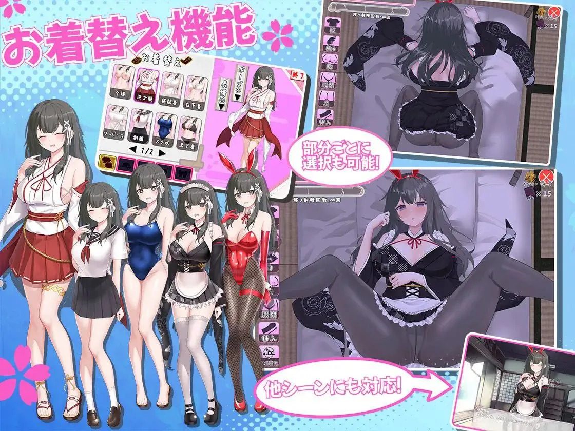 巫女日常～与笨拙青梅竹马的悠闲乡村性活 探索场景 详情图 4