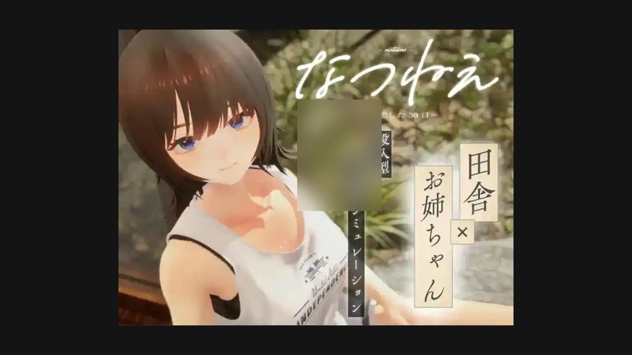 夏姐 剧情互动 画面 7